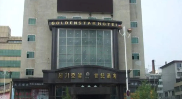 Yanji Han Cheng Century Hotel