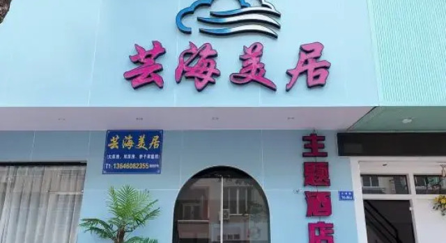 Dongshan Yunhai Mercure Hotel (Nanmenwan), Book Hotel Dongshan Fujian