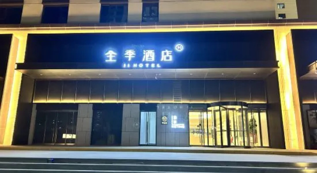 JI Hotel (Qingyang Huifeng Shang Yuan)