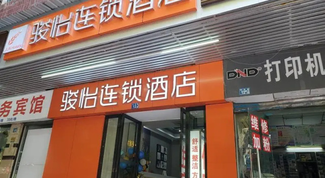 Jun Hotel Hubei Wuhan Jianghan District Jianghan Road Walking Street