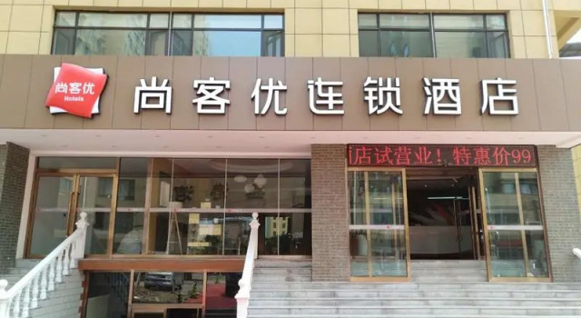 Thank Inn Plus Hotel Jinzhong Taigu Country Xingangwan Shopping Plaza, Reserva ahora Hotel Jinzhong Shanxi