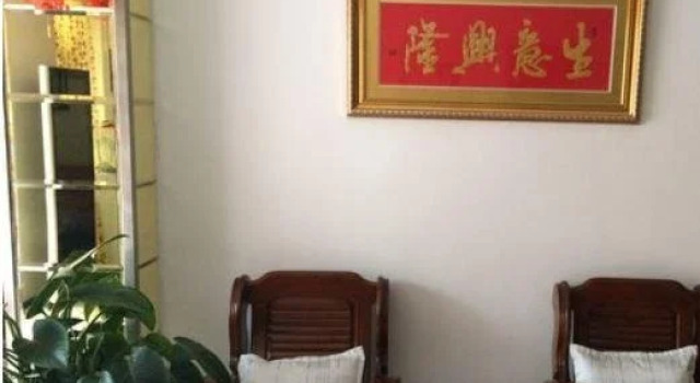 Xingfu Business Inn, Book Hotel Fushun 