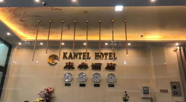 Kantel Hotel