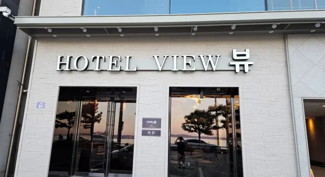 Pohang Hotel View, Забронировать Отель Отели провинции Кёнсан-Пукто 3 звезды, 3*
