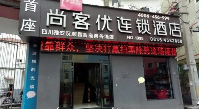 Thank Inn Hotel Sichuan Ya'an Hanyuan County Jiuxiang Bus Station, Prenota Hotel Ya'an Sichuan