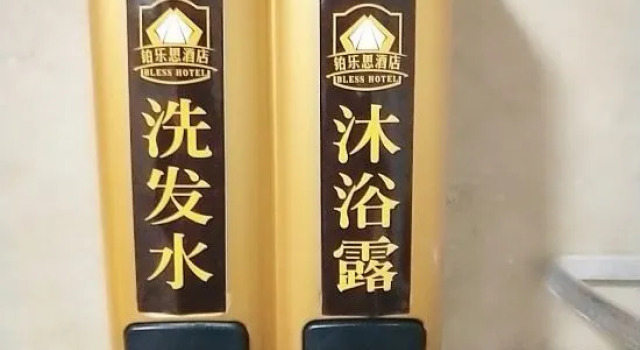 Bless Hotel (Beihai RT-Mart High-speed Railway Station), Prenota Hotel Hotel a Beihai con parcheggio, Parcheggio