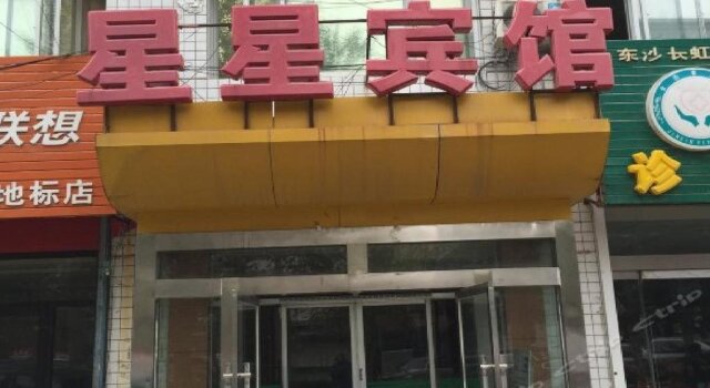 Xingxing Inn, Book Hotel Hoteller i Shaanxi med parkering, Parkering