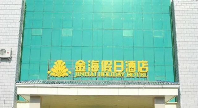 Jinhai Holiday Hotel