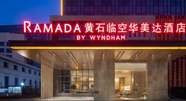 Huangshi Wanda Plaza Ramada by Wyndham, Prenota Hotel Hotel a Hubei con parcheggio, Parcheggio