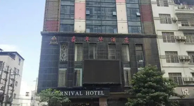 Carnival Hotel (Baise Tianyang), Rezerwuj Hotel Hotele w Baise z parkingiem, Parking