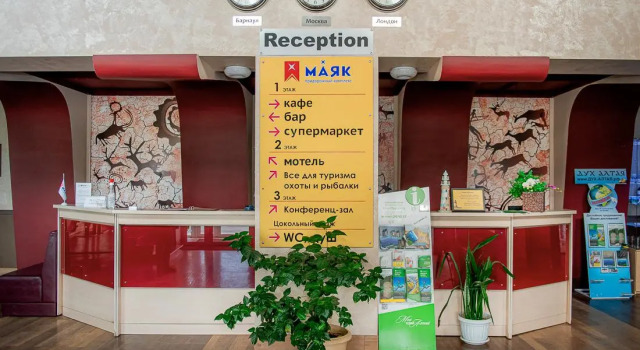 Маяк