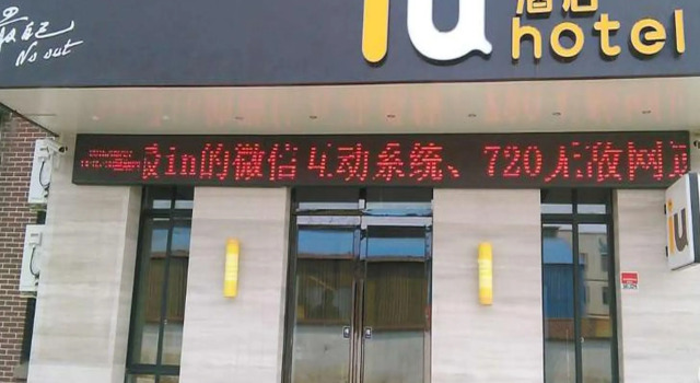 IU Hotel Shanghai Songjiang Chedun Film Park Branch, Varaa Hotelli Songjiang Shanghai