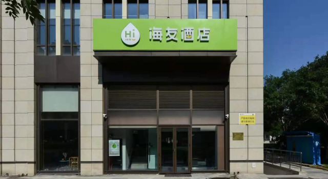 Hi Inn Beijing Fangshan University Town, Rezervați Hotel Fangshan Beijing Province