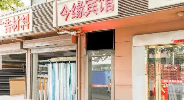 OYO Hefei Jinyuan Hotel