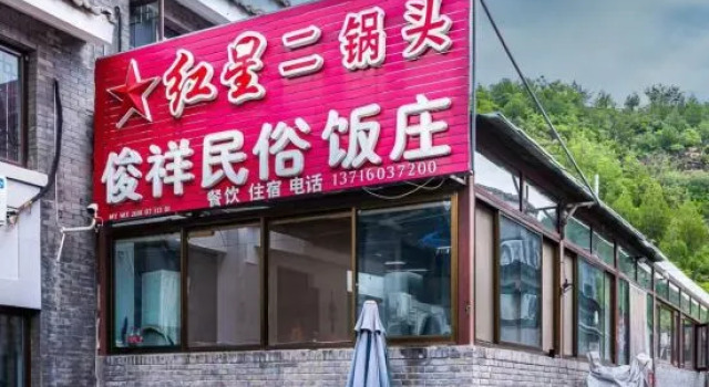 Beijing Simatai Li Junxiang Farmstay, Rezerwuj Hotel Gubeikou 