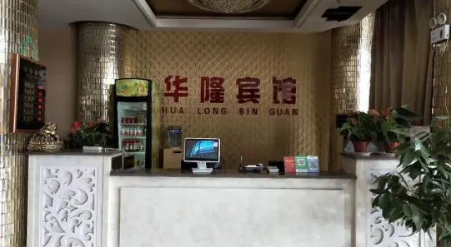 Baiyue Hualong Hotel, Rezervovat Hotel Hebi Henan