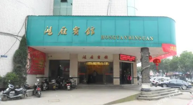 Hongyan Hotel, Prenota Hotel Lishui Zhejiang