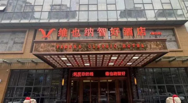 Vienna Classic Hotel （Quanzhou Luojiang Branch）, Book Hotel Quanzhou Fujian