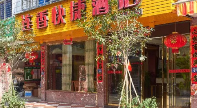 Lianxiang Express Hotel, Book Hotel Nanping Fujian