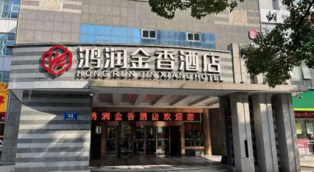 Jinxiang Hotel, Prenota Hotel Loudi Hunan