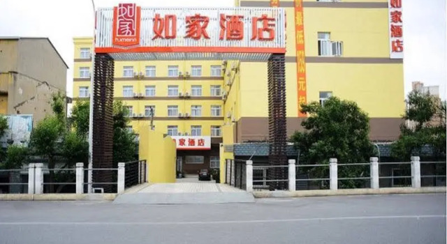 Home Inns Shanghai Pudong Sanlin Subway Station Branch, Varaa Hotelli Shanghai Shanghai