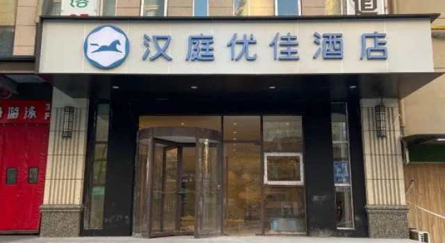 HanTing Premium Hotel (Zhengzhou Provincial Sports Center)