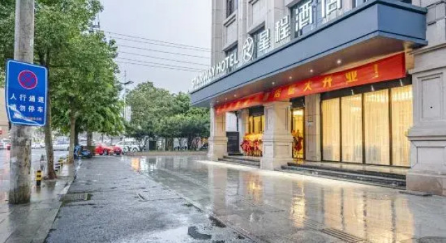 TianyueHotel (Rui'an Zhenfu Road), Prenota Hotel Wenzhou Zhejiang