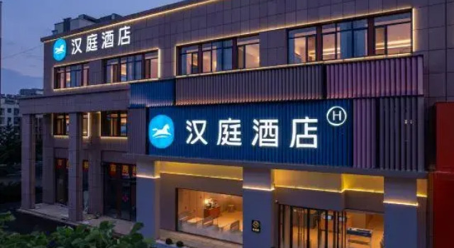 HanTing Hotel (Qingdao Laixi Nanjing North Road), Prenota Hotel Hotel a Shandong con parcheggio, Parcheggio