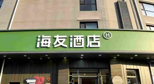 Hi Inn (Beijing Panjiayuan), Rezerwuj Hotel Hotele 3-gwiazdkowe w Pekin, 3*