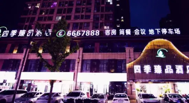Four Seasons Yipin Hotel (Suzhou Wuyue Plaza Branch), Rezerwuj Hotel Suzhou Anhui