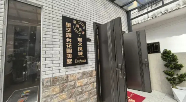 Qinghui Cloud Shed · Huoyan Fengcheng | Livehouse Starlight Terrace Garden Villa, Забронировать Вилла Виллы Гуандун, Вилла