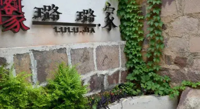 Lulu's Homestay (Shibanyan Town), Rezervovat Hotel An-jang Henan