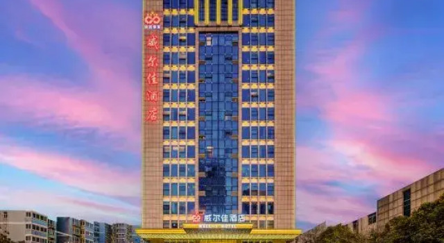 Wei'erjia Hotel, Prenota Hotel Hotel a Shaanxi con piscina, Piscina