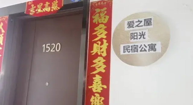 Love House Sunshine Homestay, Book Hotel Xiamen Fujian