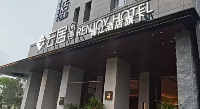 Fei Fan Yun Ju Hotel (Taizhou Wenling Shitang Store)