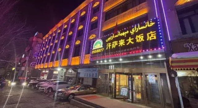 Hansalai Grand Hotel, 预订 酒店 乌鲁木齐 新疆