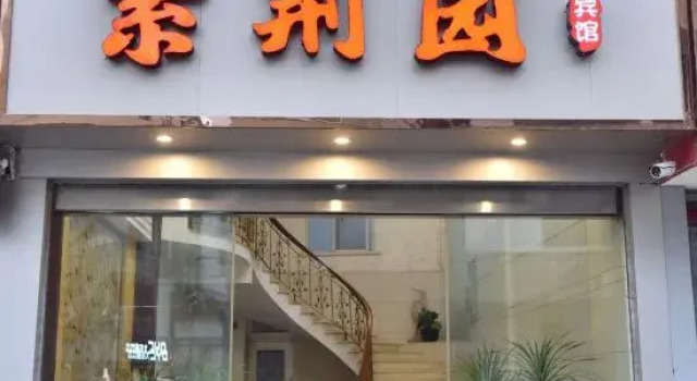 Yueqing zijingyuan Hotel, Boek Hotel Wenzhou Zhejiang