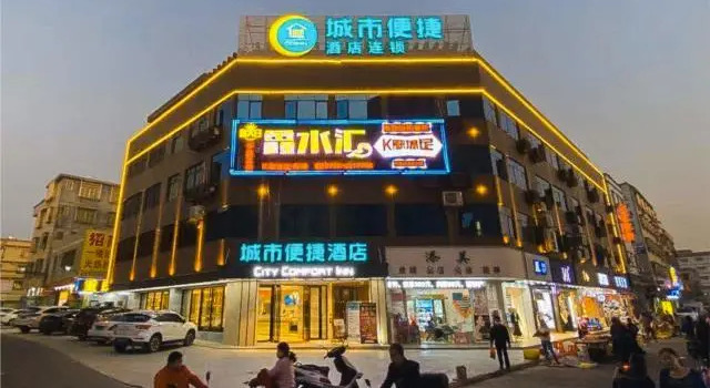 City Comfort Inn Zhaoqing Sihui Nanjiang Industrial Park, Rezerwuj Hotel Hotele 3-gwiazdkowe w Zhaoqing, 3*