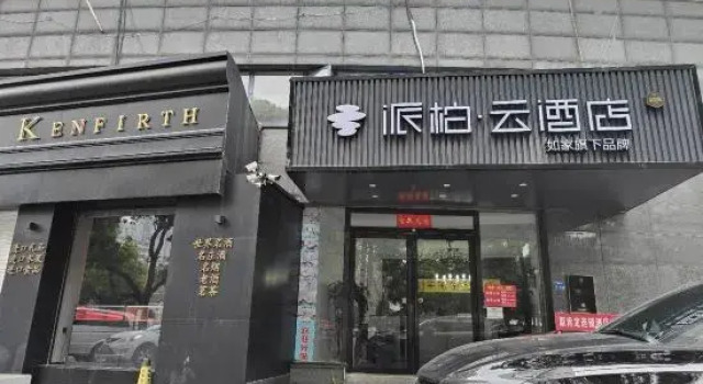 Home Inn Paibai Yun Hotel (Nanjing Confucius Temple Dingxin Road), Забронировать Отель Нанкин Цзянсу, рядом с Xinjiekou Suning Life Square