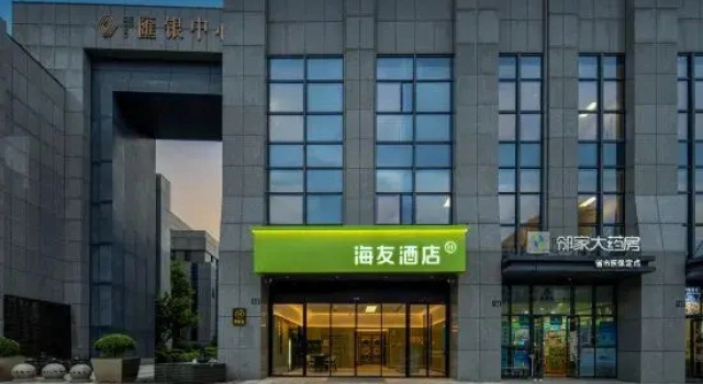Hi Inn (Hangzhou Alibaba Global Headquarters)