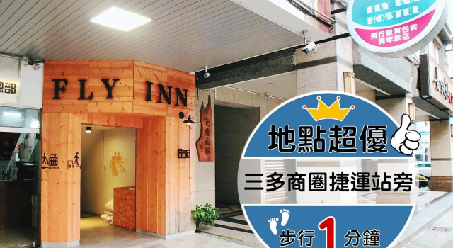 Flyinn Hostel, Buchen Sie Hostel Hostels in Gaoxiong, Hostel