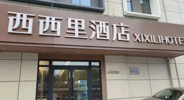 Sicily Hotel (Shijiazhuang Railway Station), Book Hotel Shijiazhuang Hebei