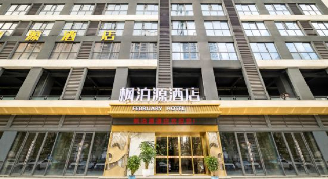 Fengboyuan Hotel (Quanhu Park Subway Station Branch), Varaa Hotelli Guiyang Guizhou