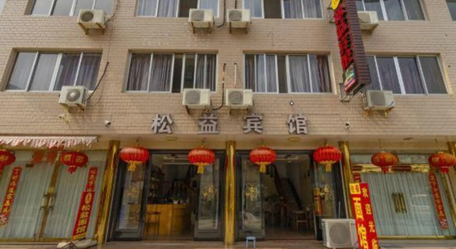 Songyi Hotel