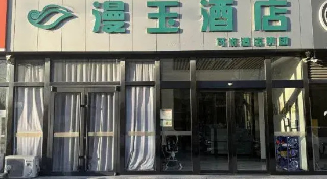 Manyu Hotel (Beijing Wendu Shuicheng Hongfu Science and Technology Park), Book Hotel Hoteller i Beijing Province med parkering, Parkering