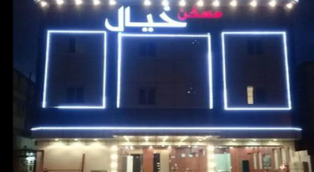 Masken khayal 3, Buchen Sie Hotel Ahad Rafidah Provinz Asir