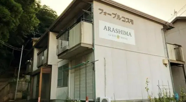 ARASHIMA INN 203 / Vacation STAY 230