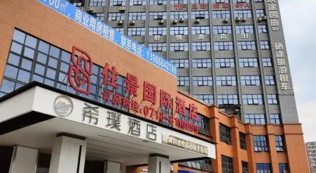 Songbo Hotel (Enshi Railway Station and Airport), Prenota Hotel Enshi Prefecture Cina