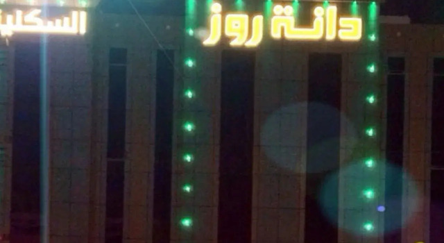 امان هوم, Buchen Sie Hotel Provinz Riad Provinz Riad