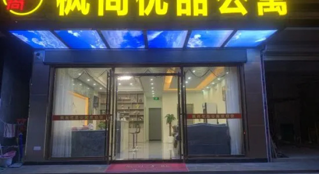 Jiexi Fengshang Youpin Apartment, Rezervasyon Daire Guangdong otoparklı oteller, Otopark